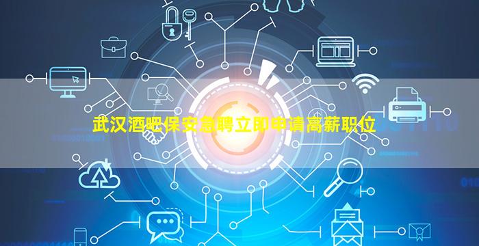湛江KTV招聘